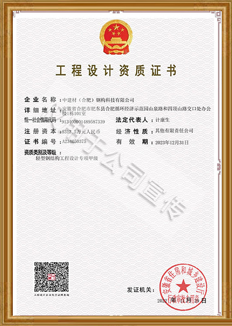 工程設(shè)計(jì)專項(xiàng)甲級(jí)資質(zhì)