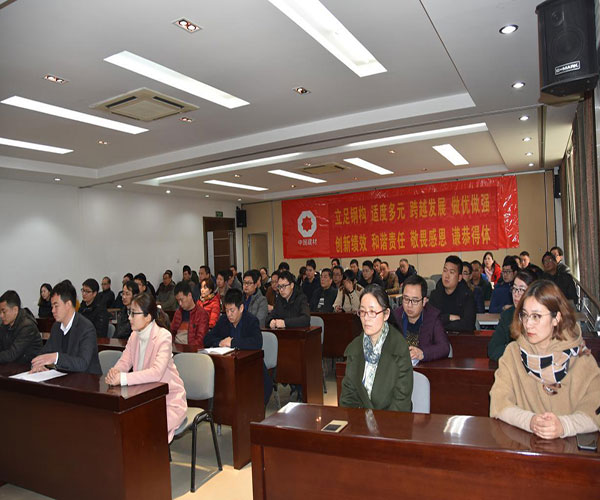 2017年總結暨表彰大會(網(wǎng)站）.jpg