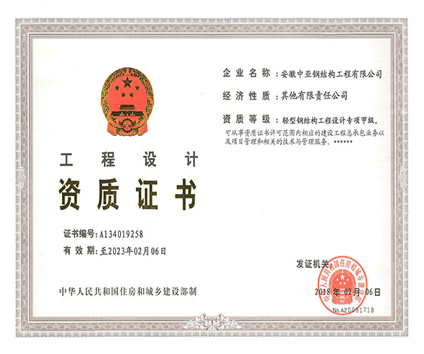 設計甲級正本.jpg