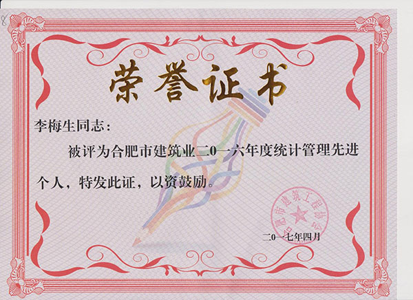 榮譽(yù)證書(shū).jpg