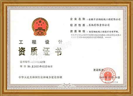 輕型鋼結(jié)構(gòu)工程設(shè)計(jì)專項(xiàng)甲級(jí)