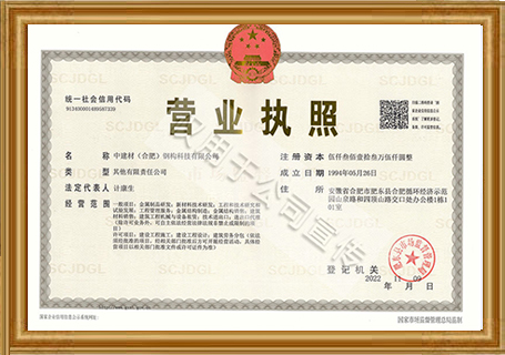 營(yíng)業(yè)執(zhí)照