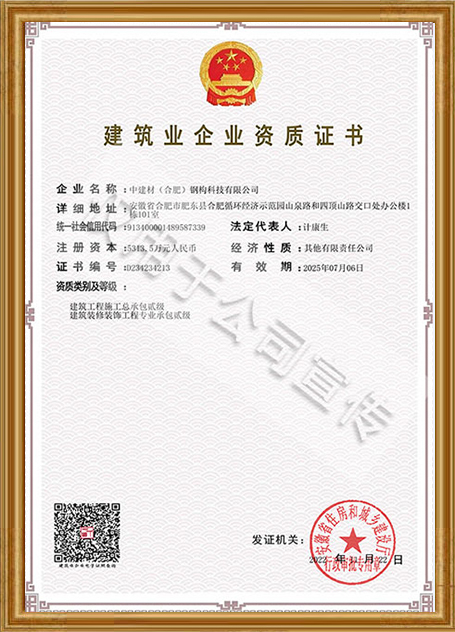 施工總承包貳級(jí)及建筑裝飾裝修專業(yè)承包貳級(jí)